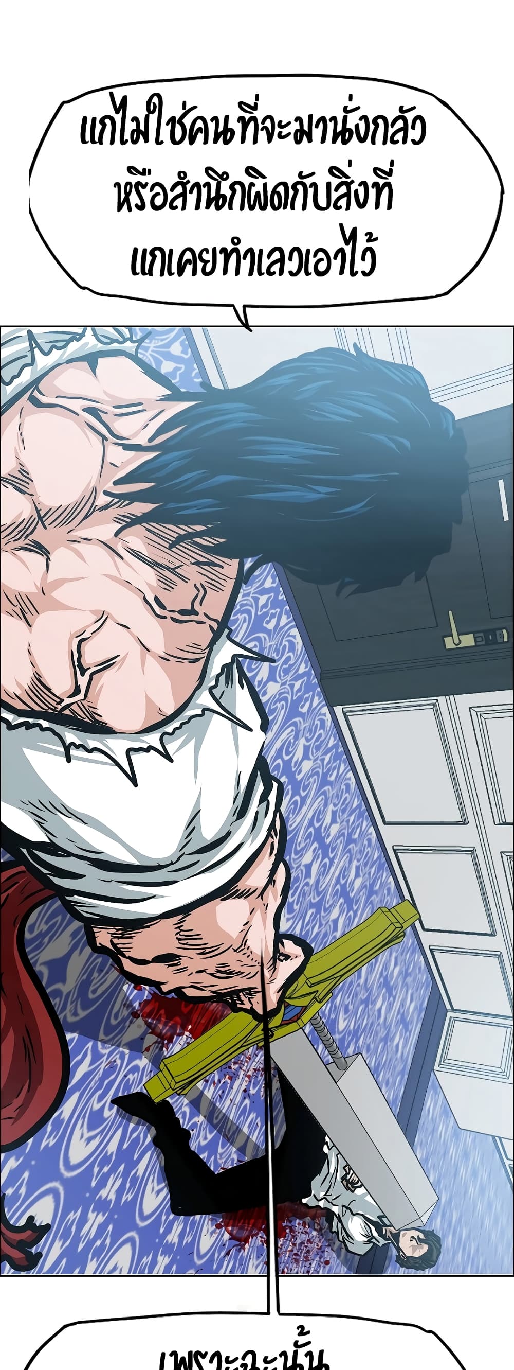 Rooftop Sword Master page 35