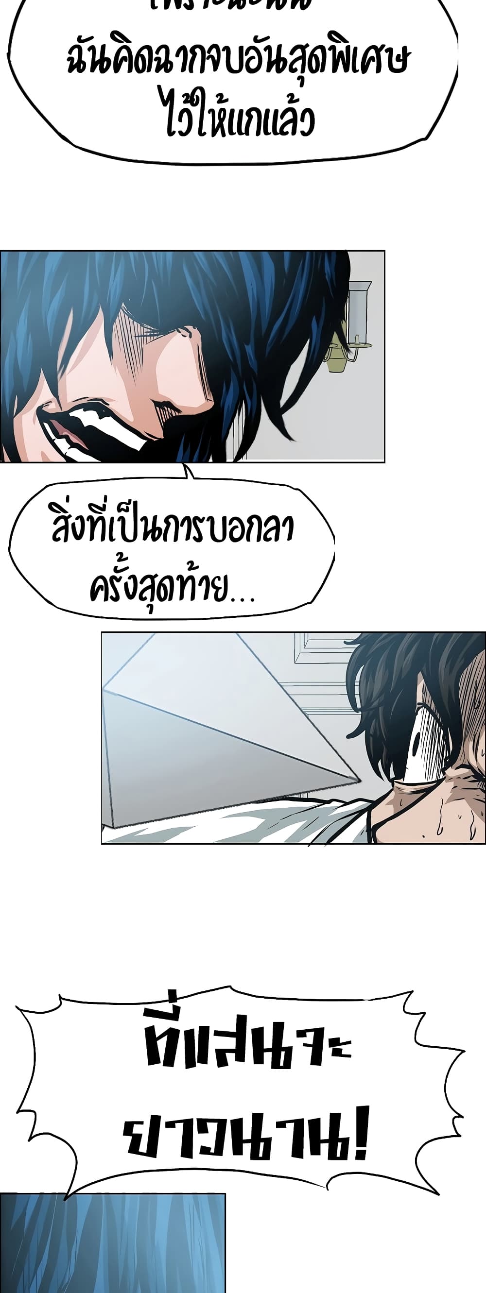 Rooftop Sword Master page 36