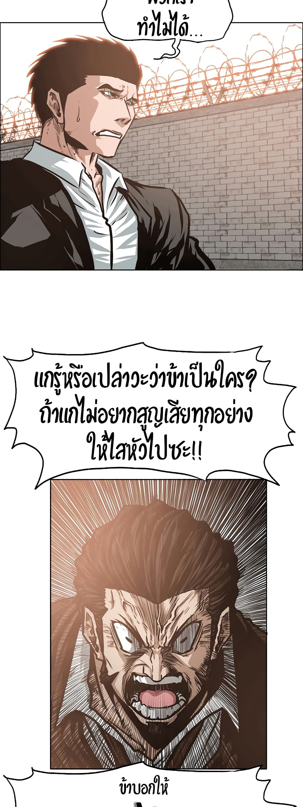 Rooftop Sword Master page 44