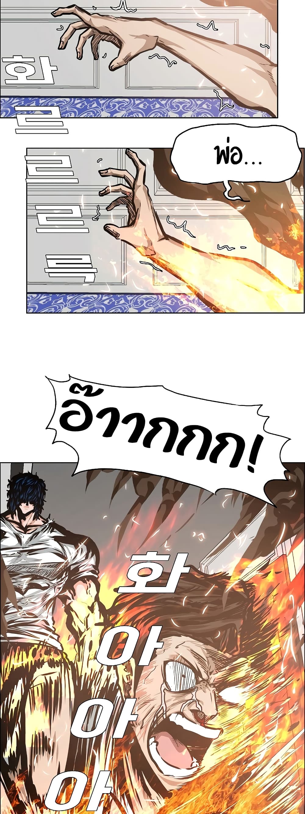 Rooftop Sword Master page 46