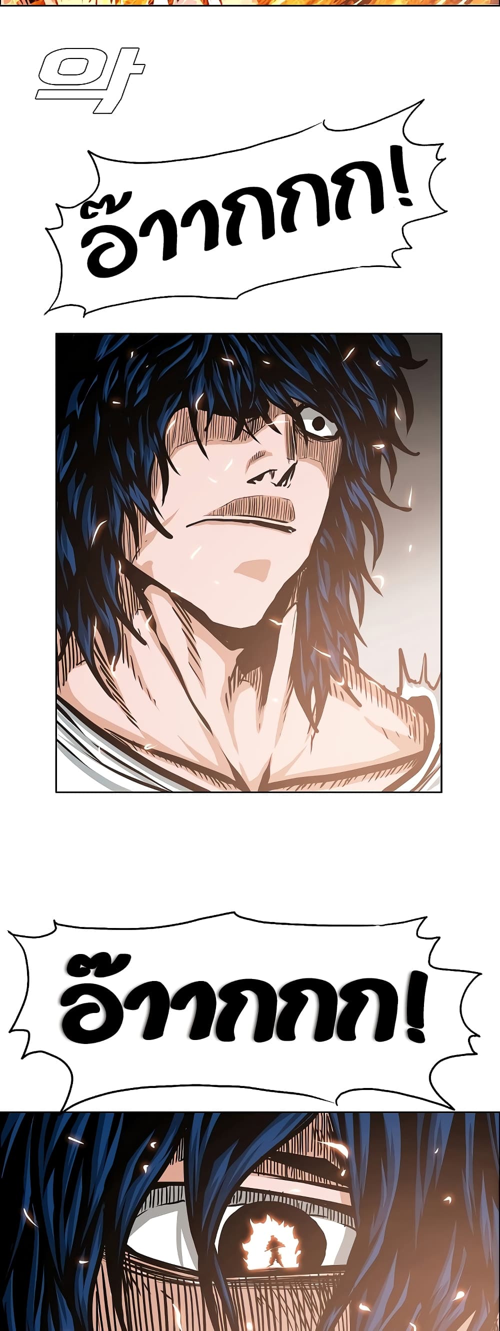 Rooftop Sword Master page 47