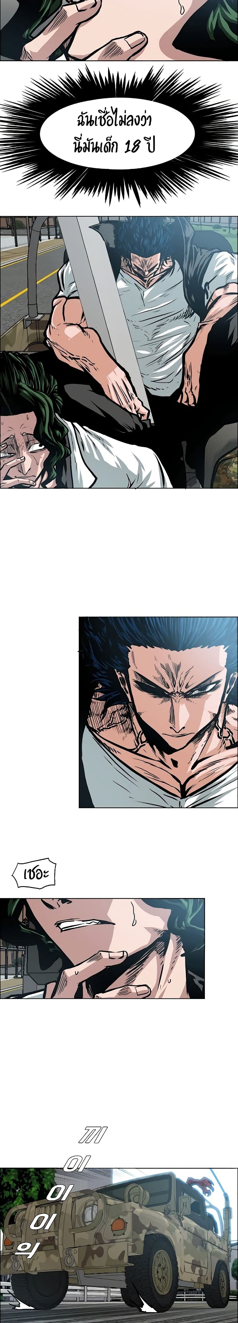 Rooftop Sword Master page 2