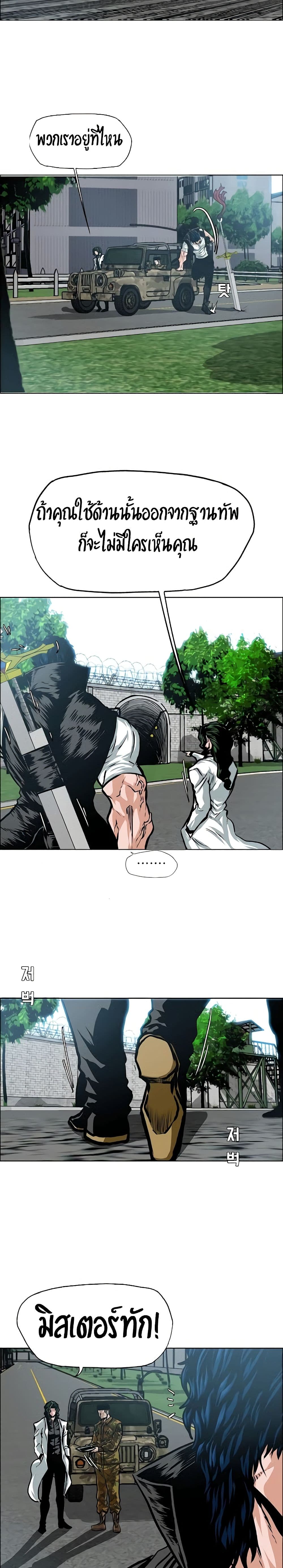 Rooftop Sword Master page 3