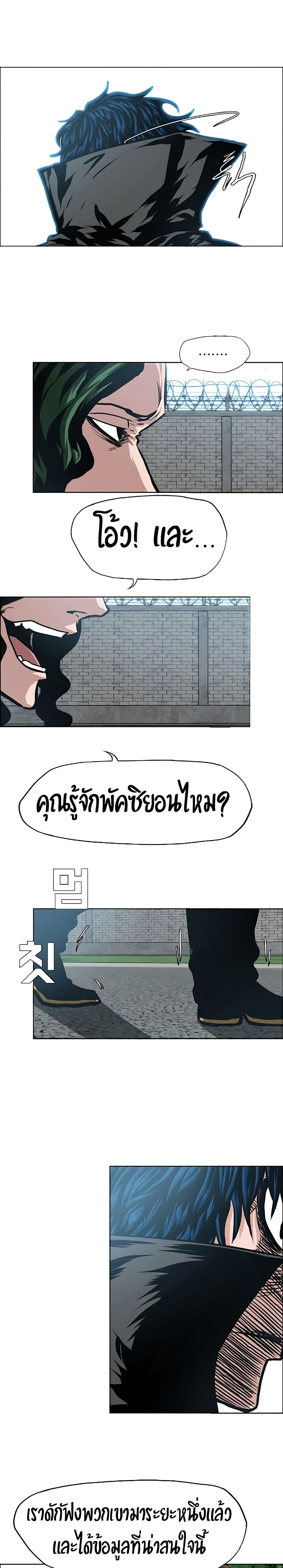 Rooftop Sword Master page 6