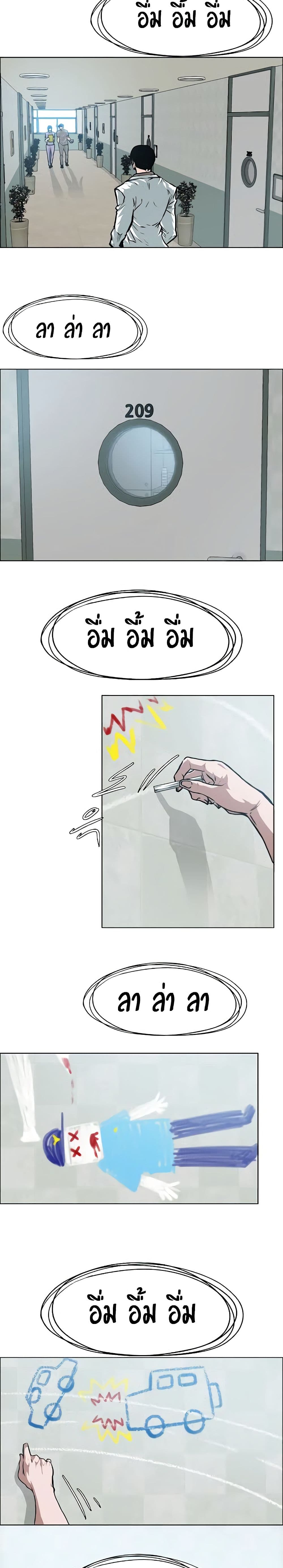Rooftop Sword Master page 16