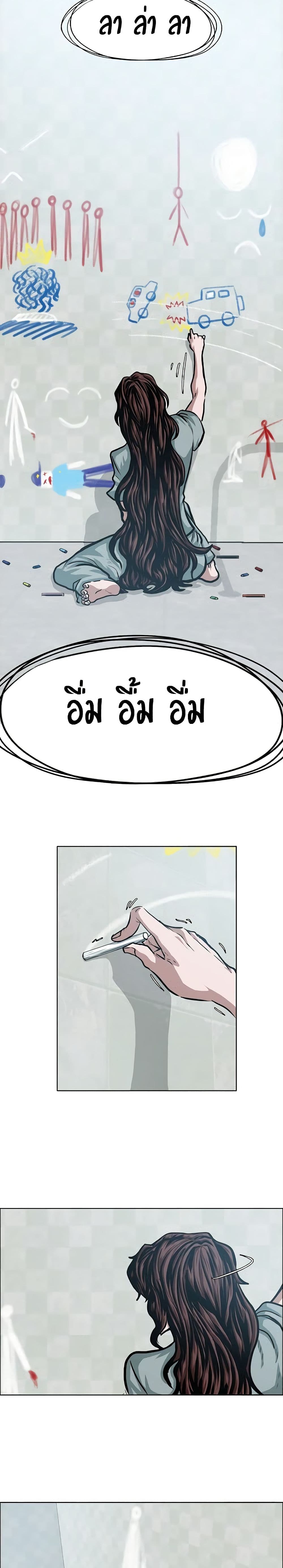Rooftop Sword Master page 17