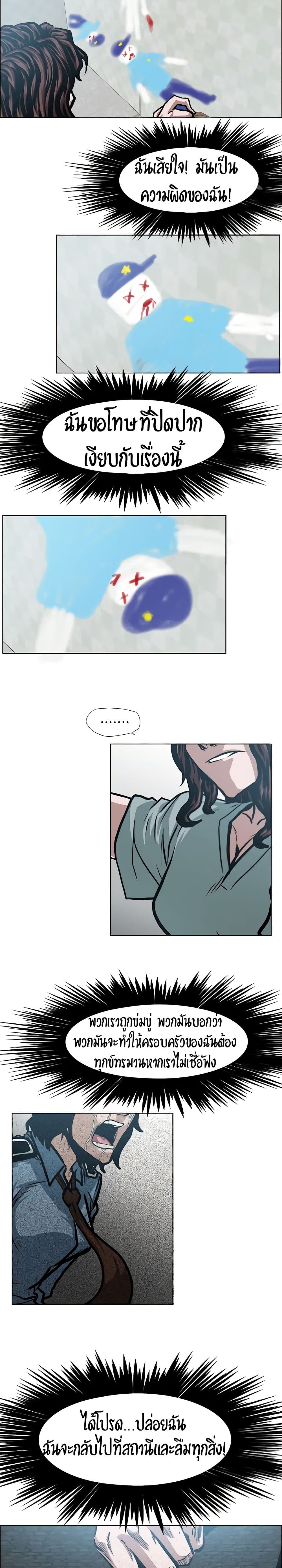 Rooftop Sword Master page 18