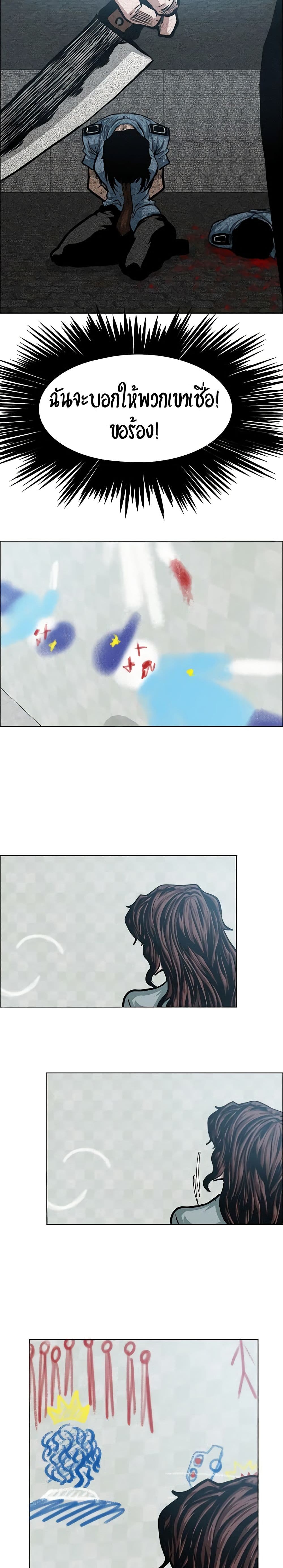 Rooftop Sword Master page 19