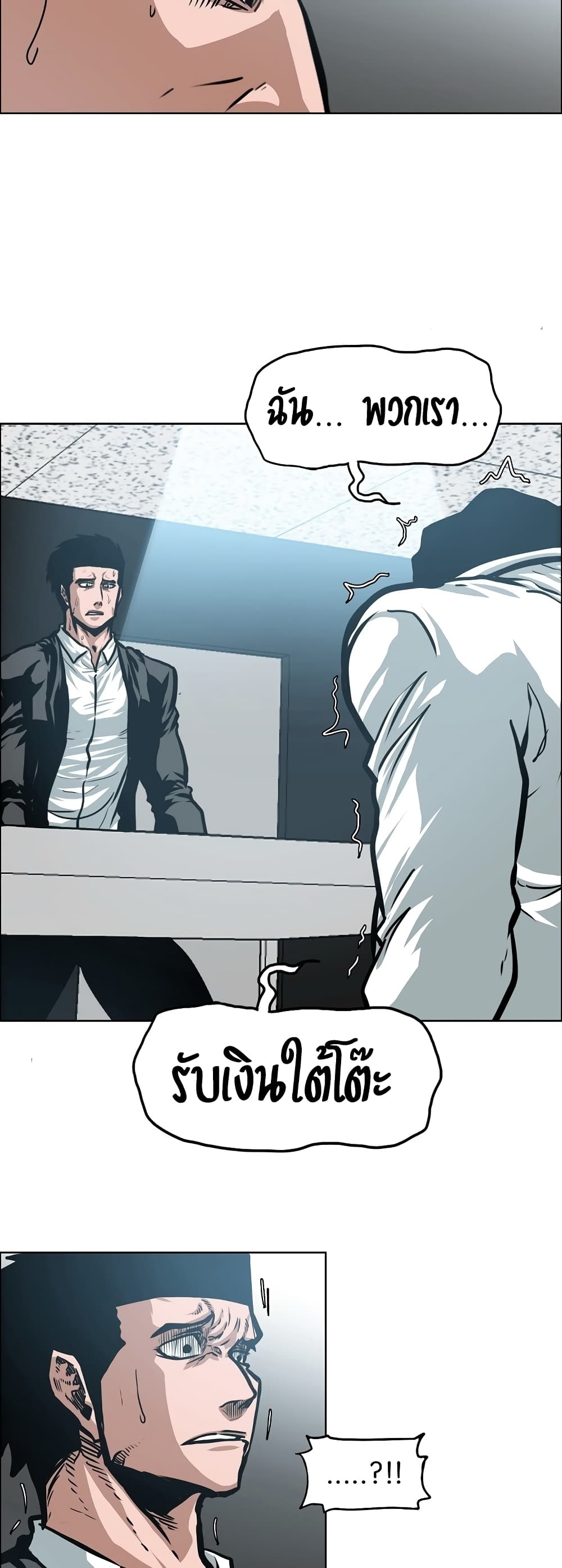 Rooftop Sword Master page 3