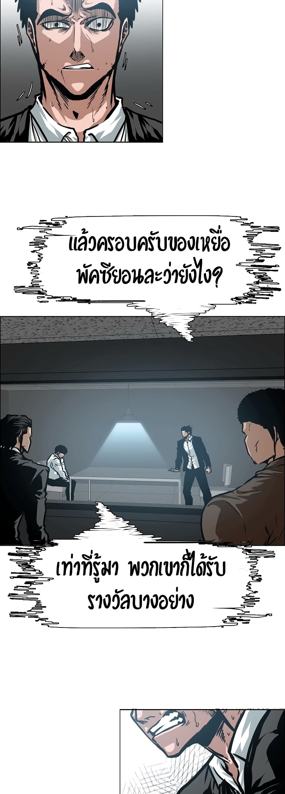 Rooftop Sword Master page 6