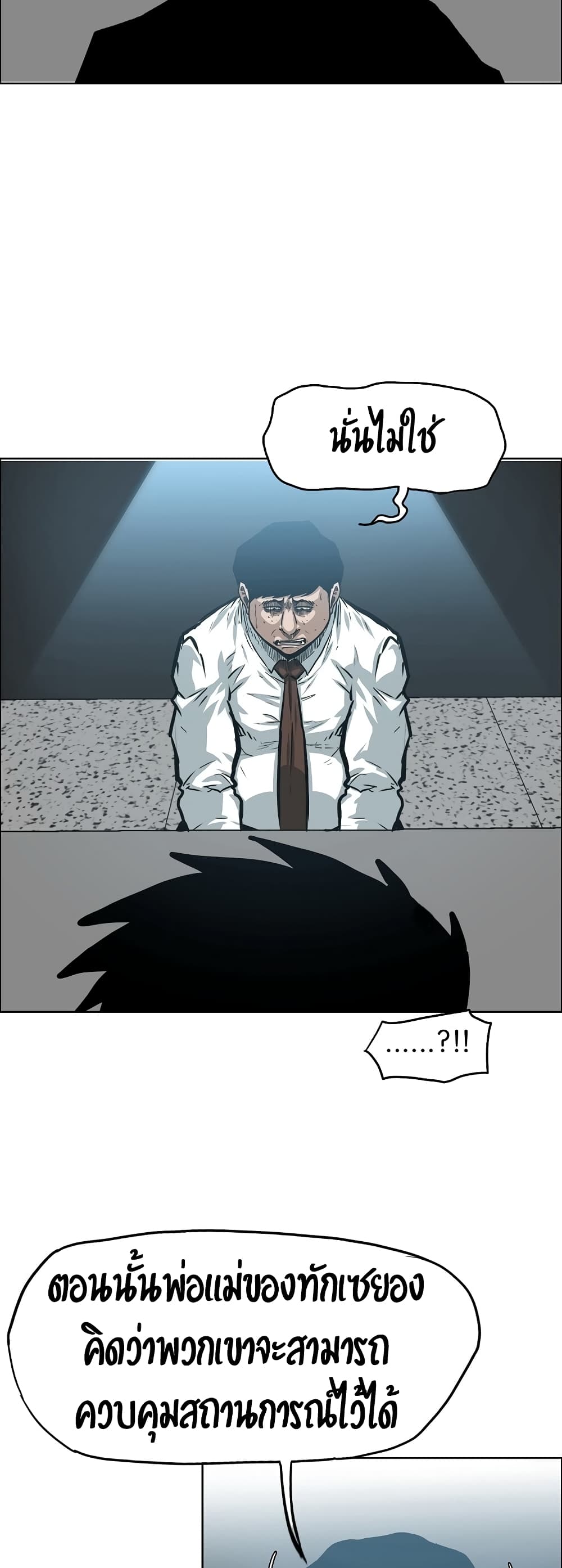 Rooftop Sword Master page 9