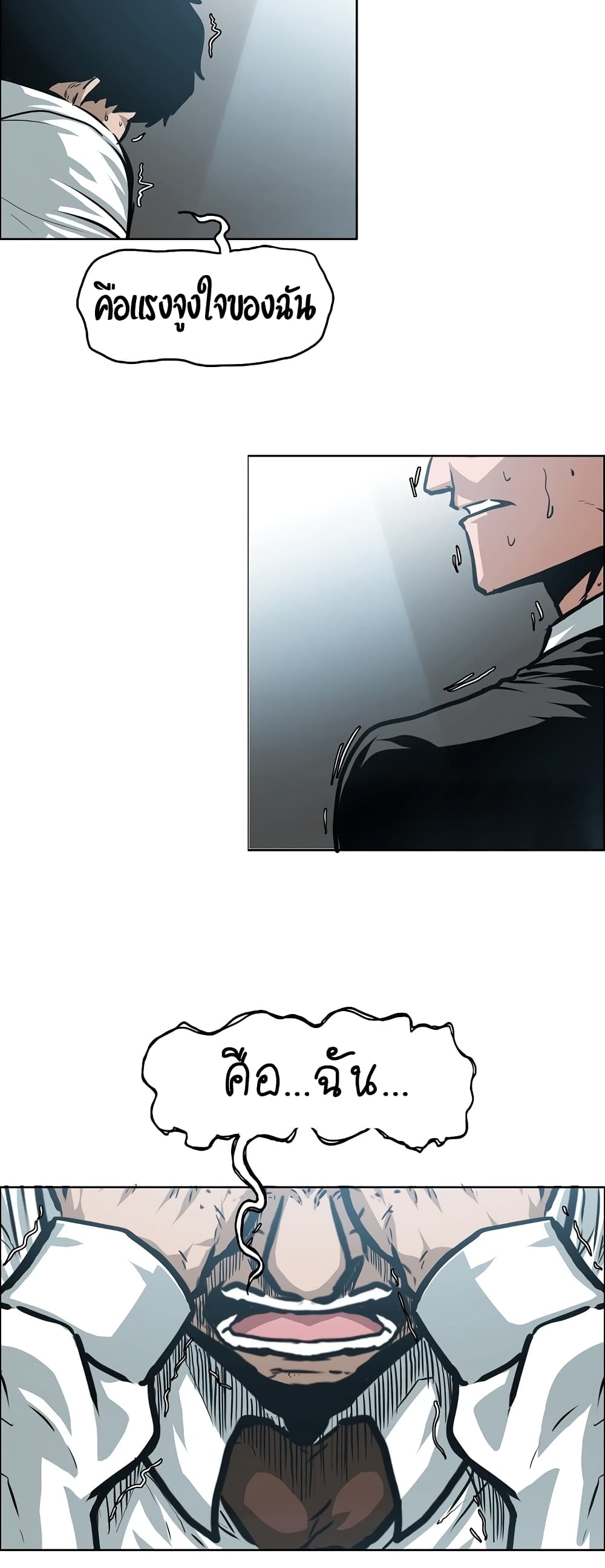 Rooftop Sword Master page 15