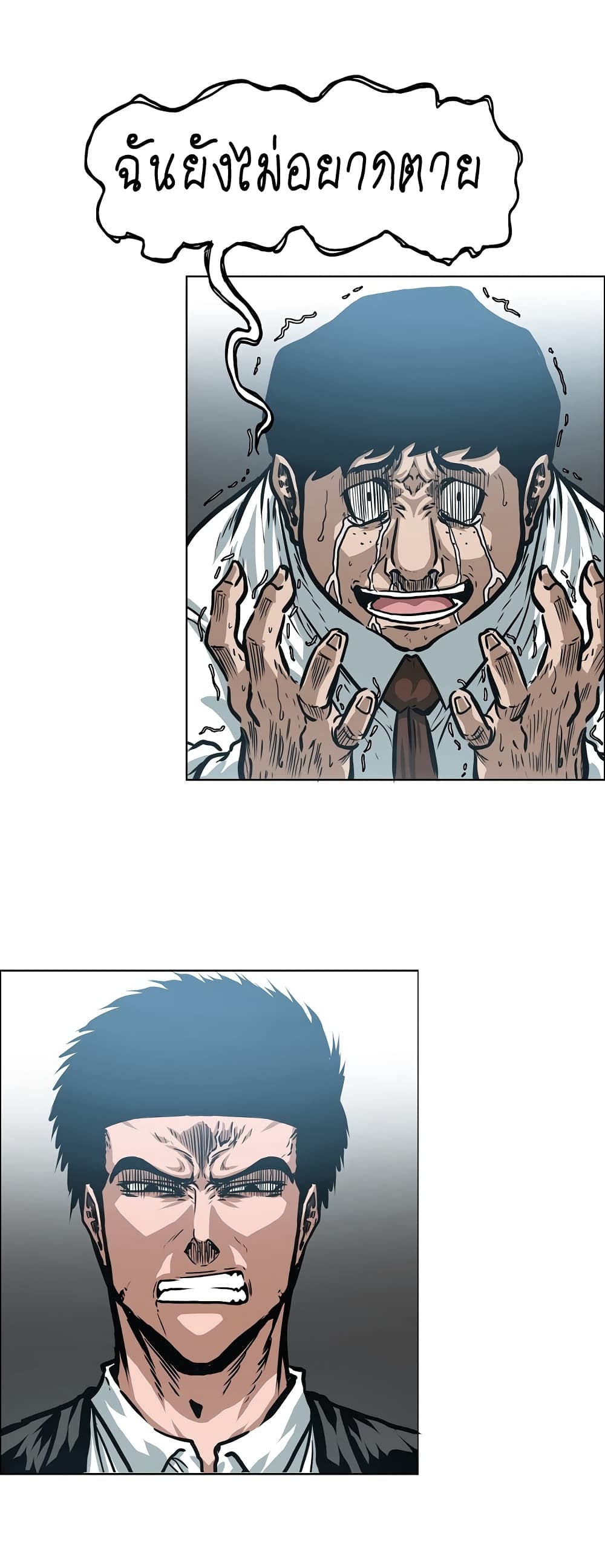 Rooftop Sword Master page 16