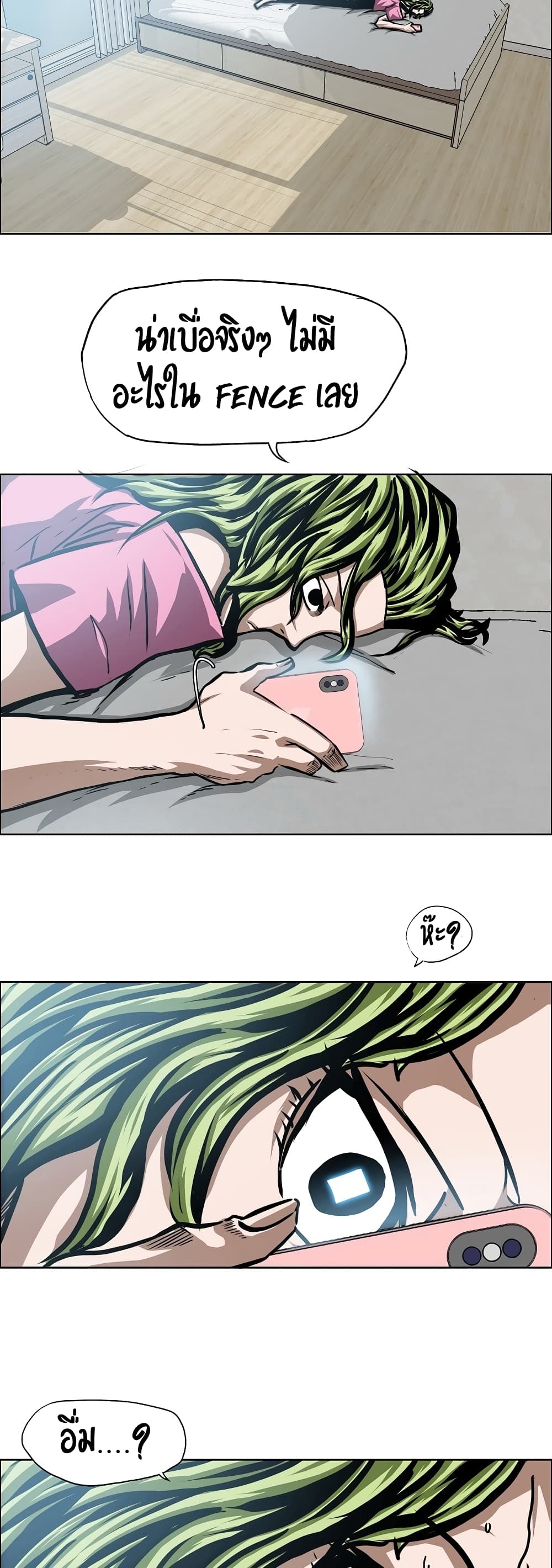 Rooftop Sword Master page 23