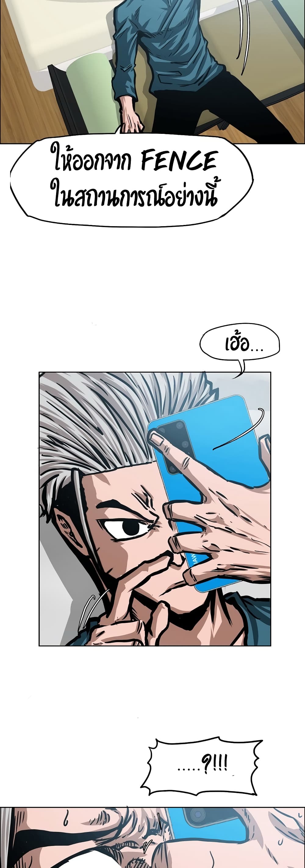 Rooftop Sword Master page 27
