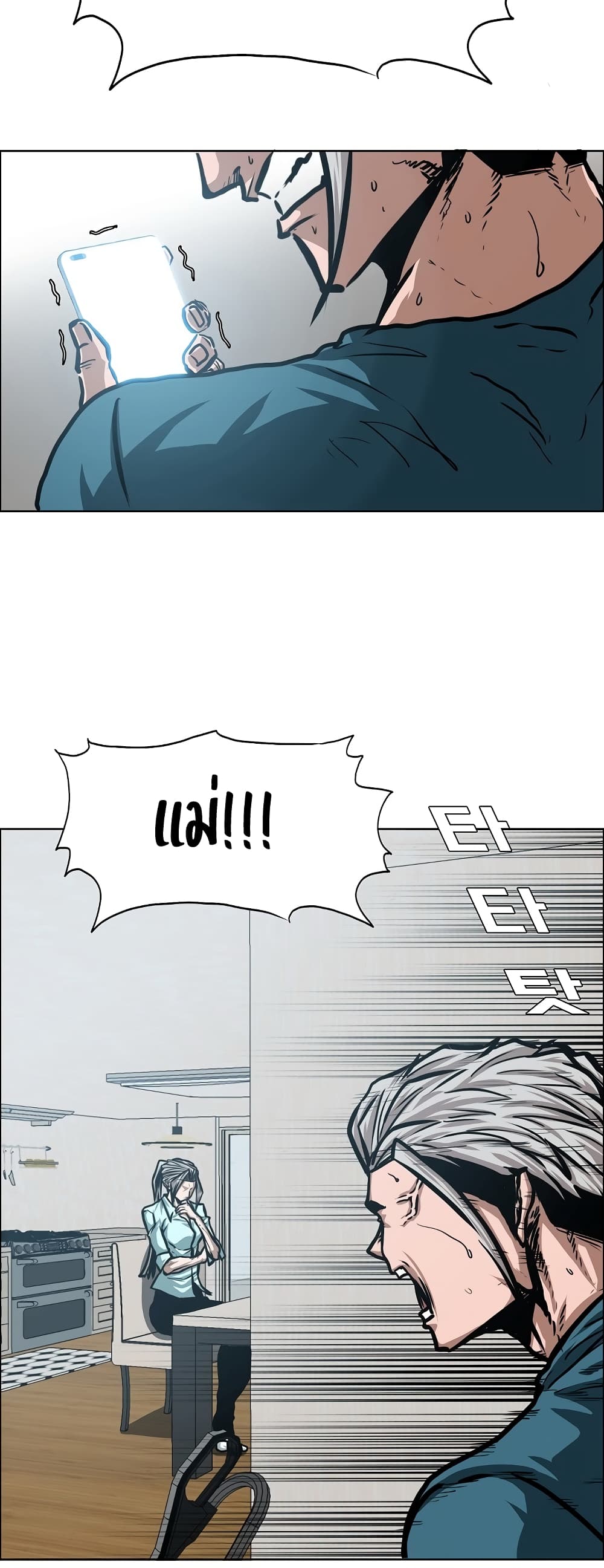 Rooftop Sword Master page 30