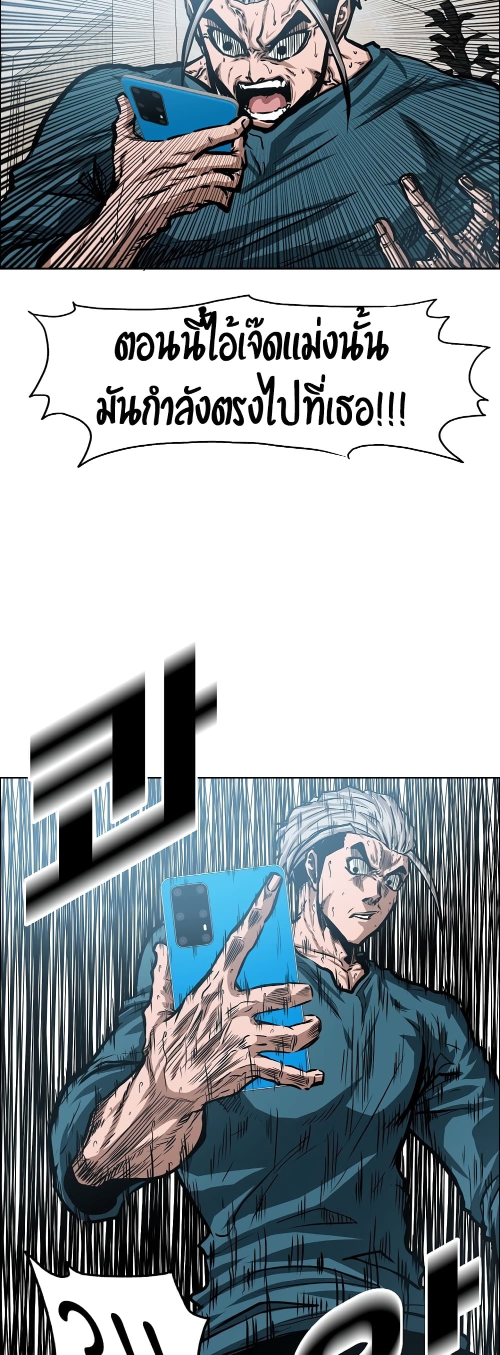 Rooftop Sword Master page 37