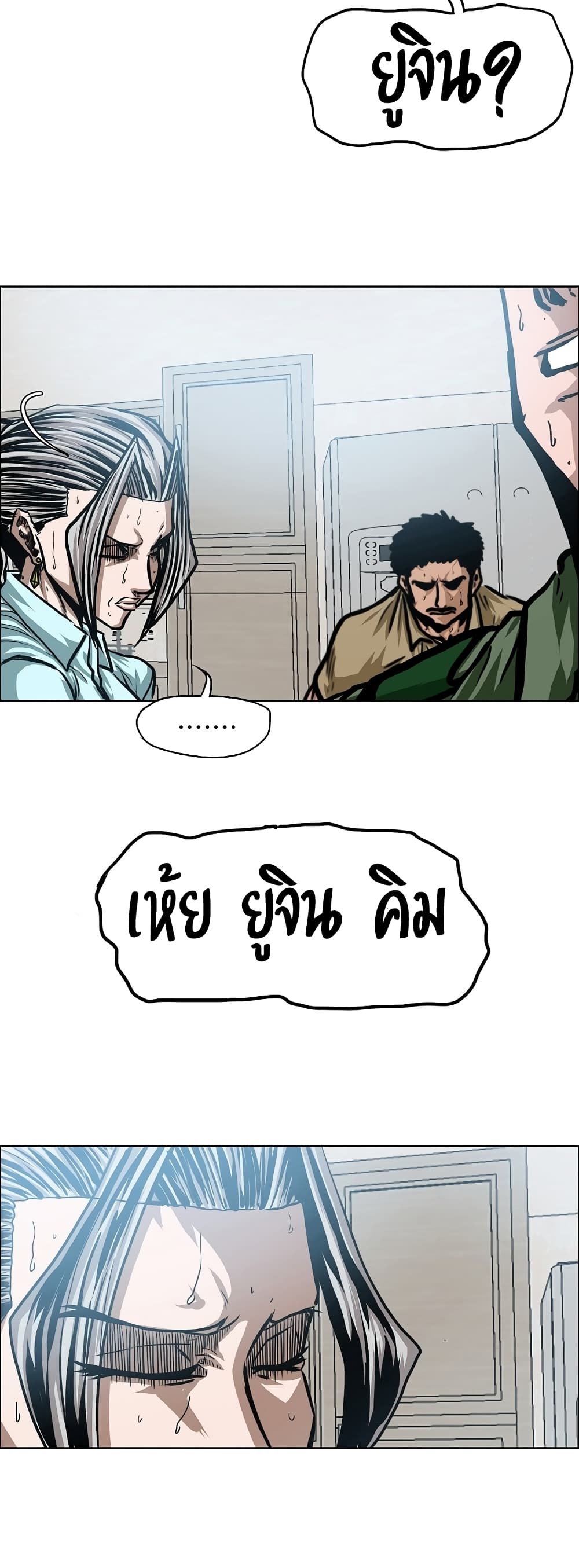 Rooftop Sword Master page 39