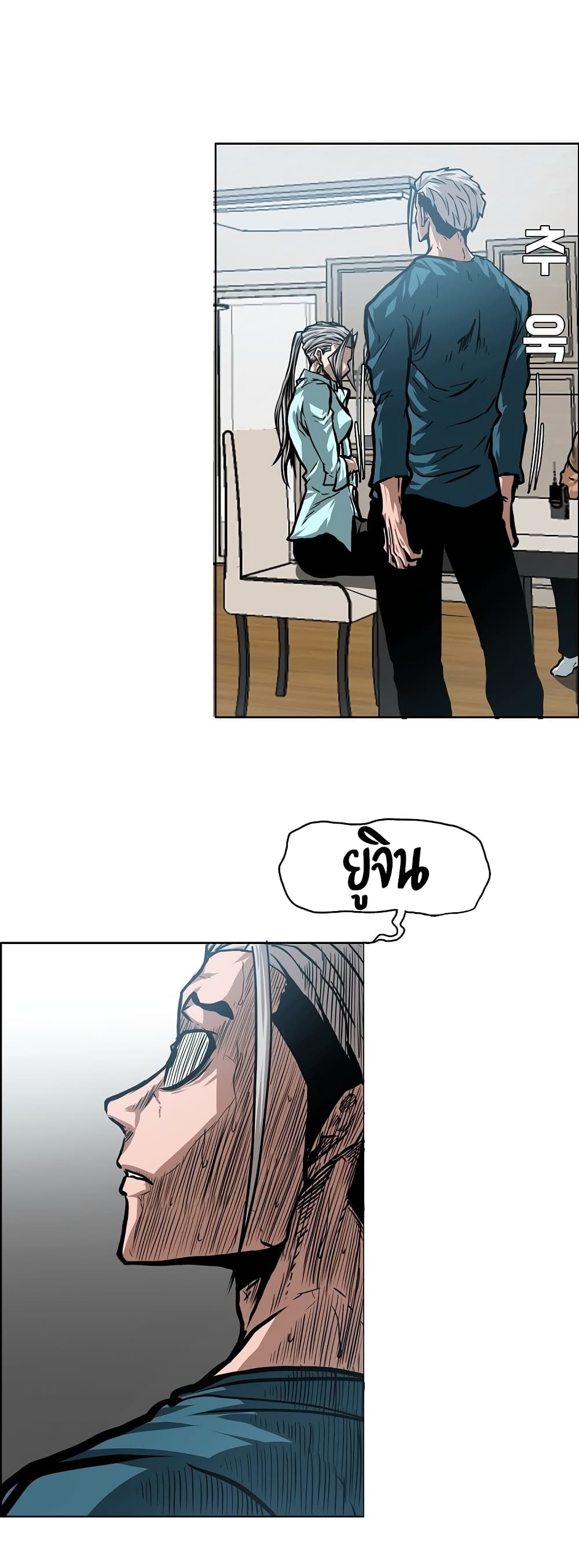 Rooftop Sword Master page 40