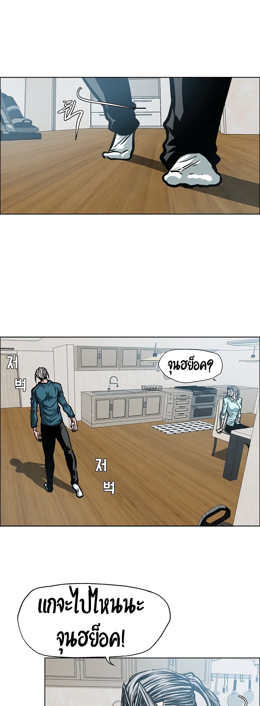 Rooftop Sword Master page 41