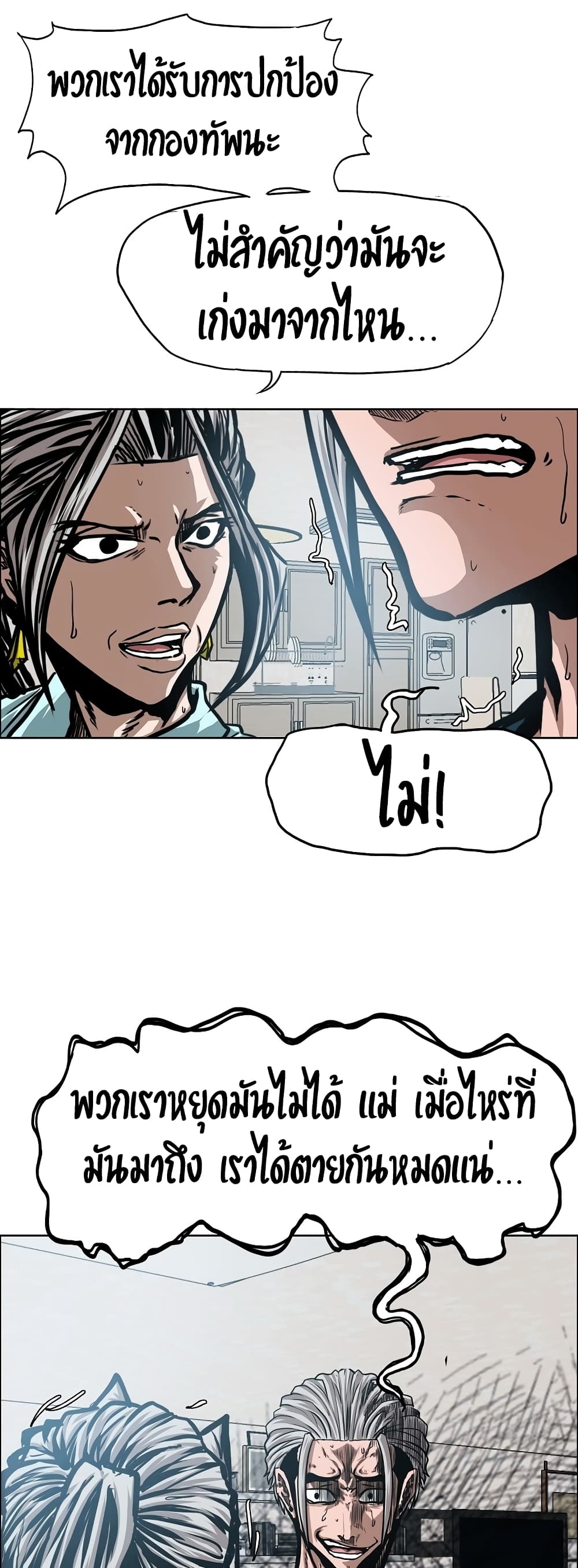 Rooftop Sword Master page 43