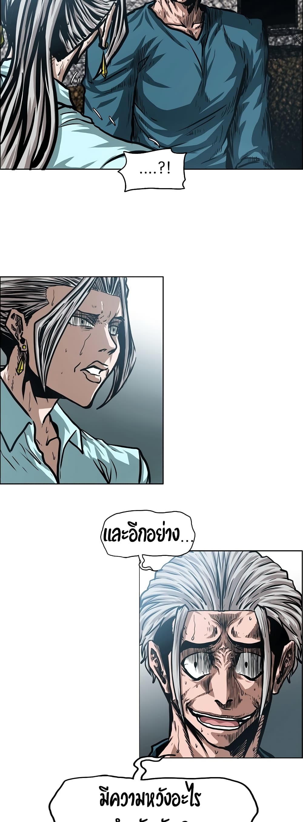 Rooftop Sword Master page 44