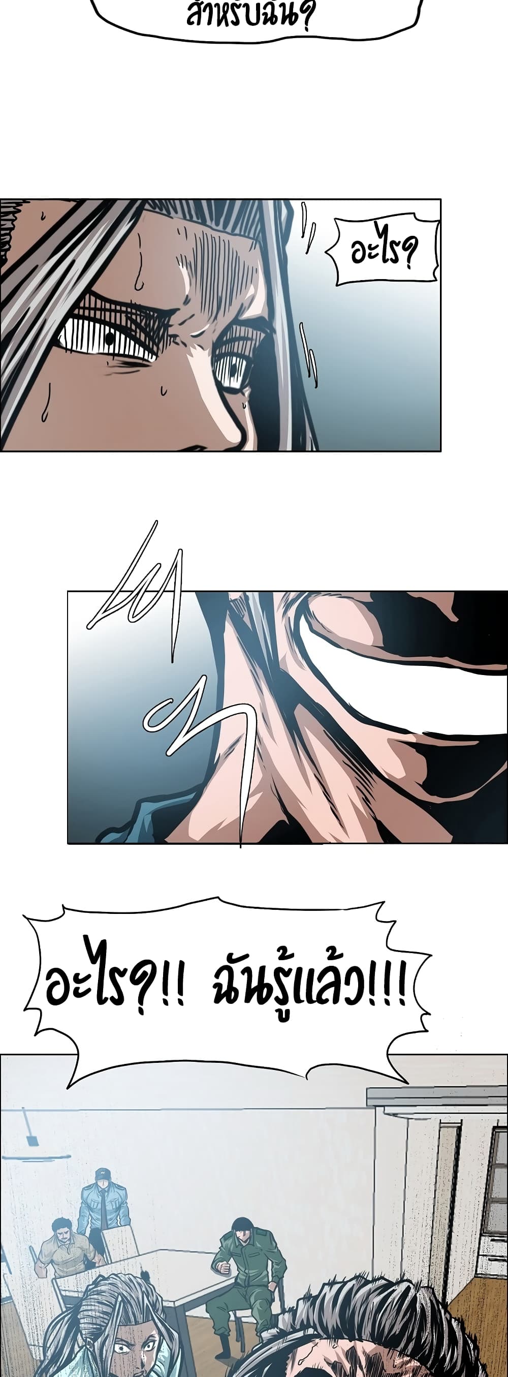 Rooftop Sword Master page 45