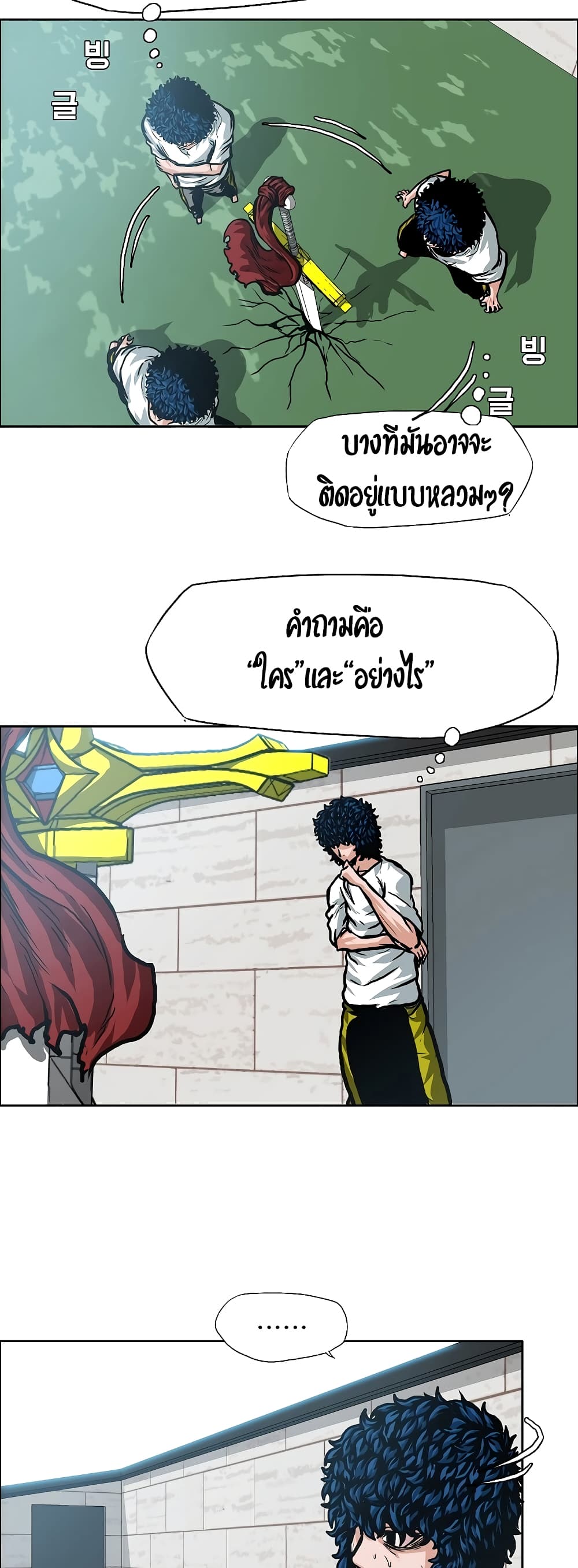 Rooftop Sword Master page 8