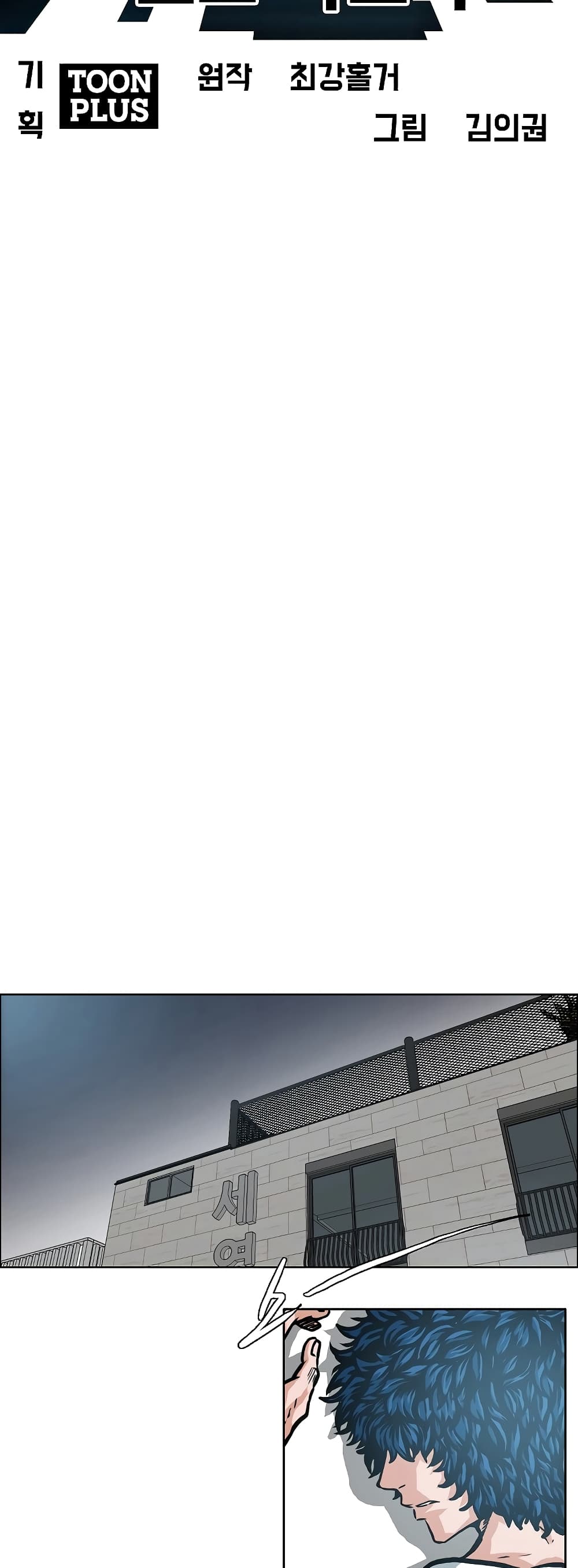 Rooftop Sword Master page 16