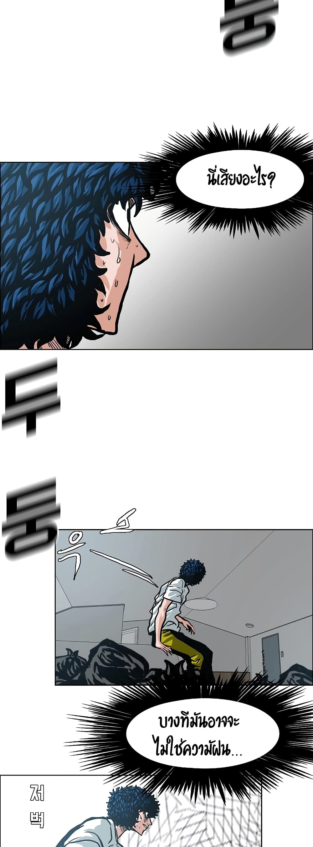 Rooftop Sword Master page 35