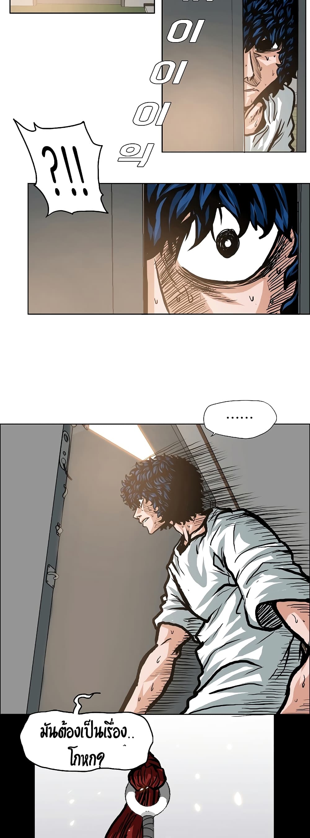 Rooftop Sword Master page 37