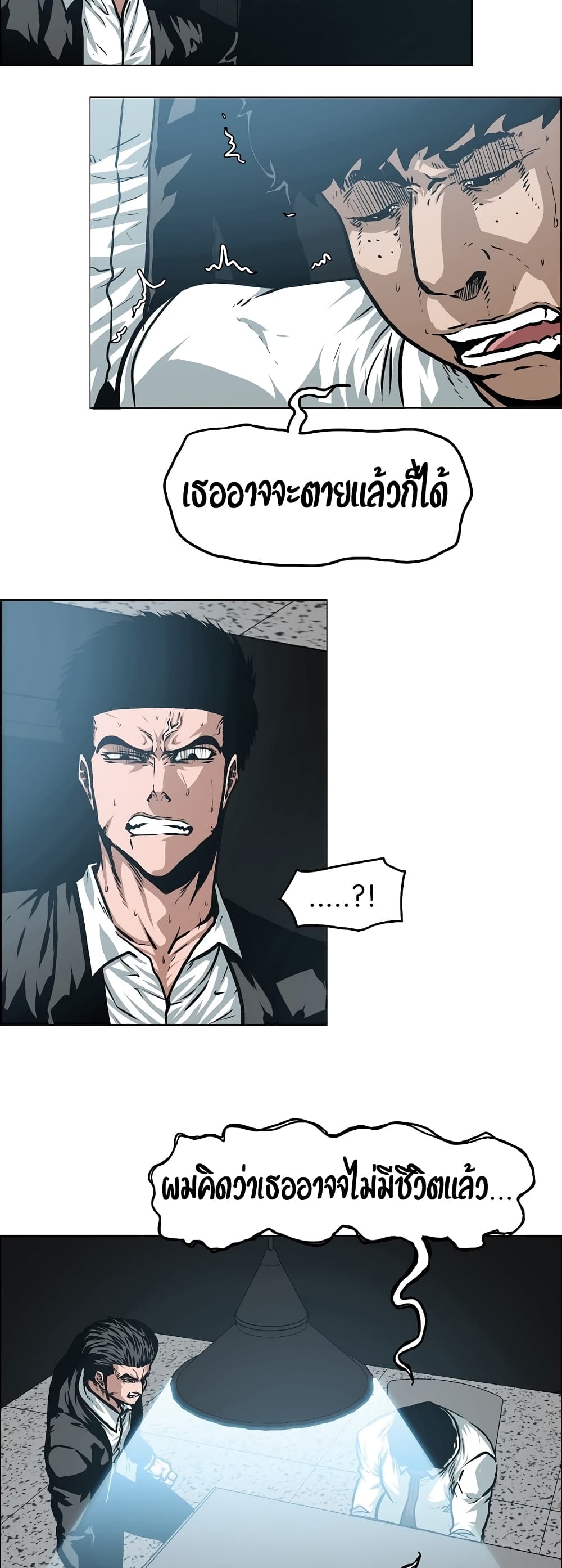 Rooftop Sword Master page 4