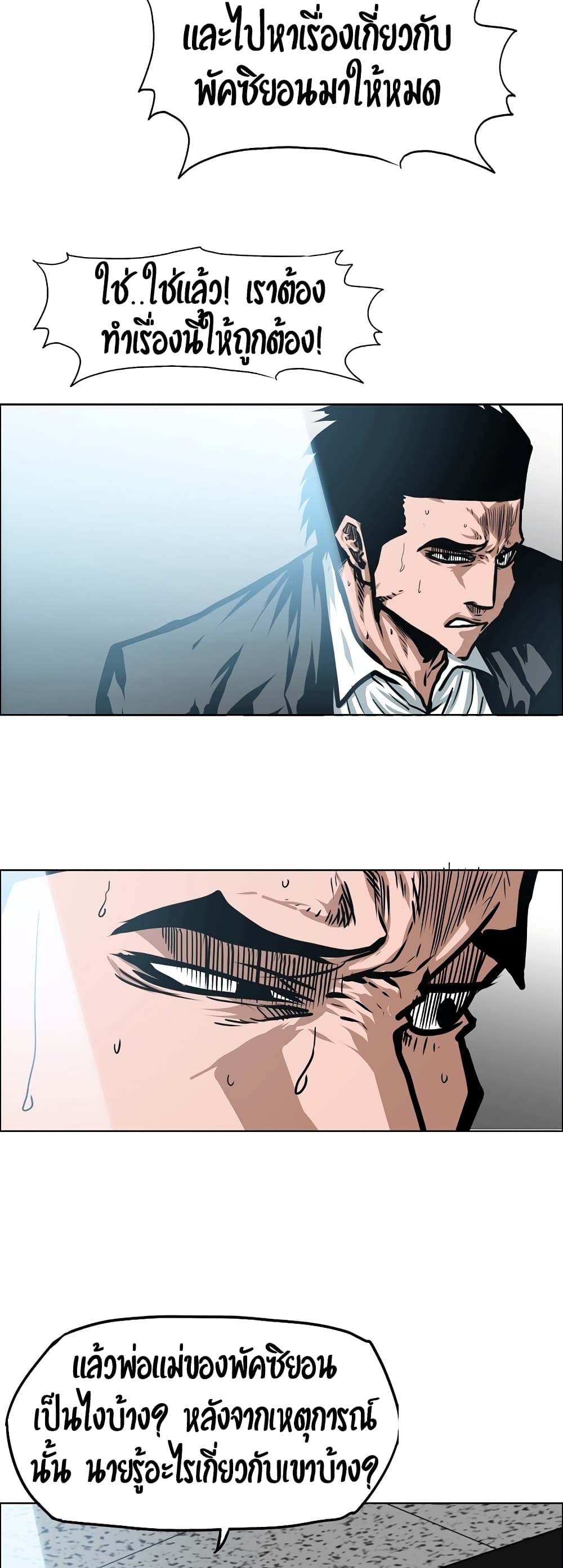 Rooftop Sword Master page 6