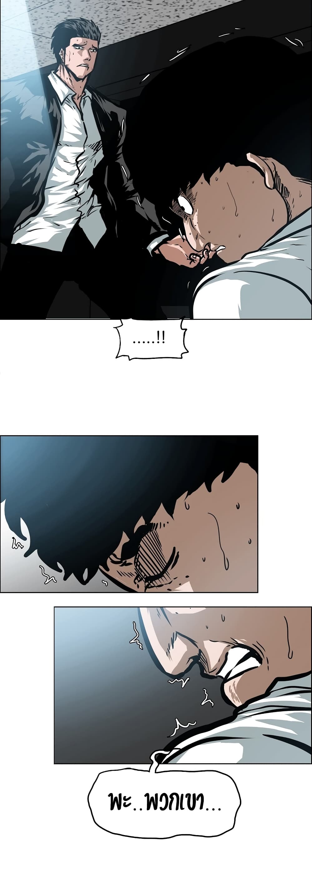 Rooftop Sword Master page 7
