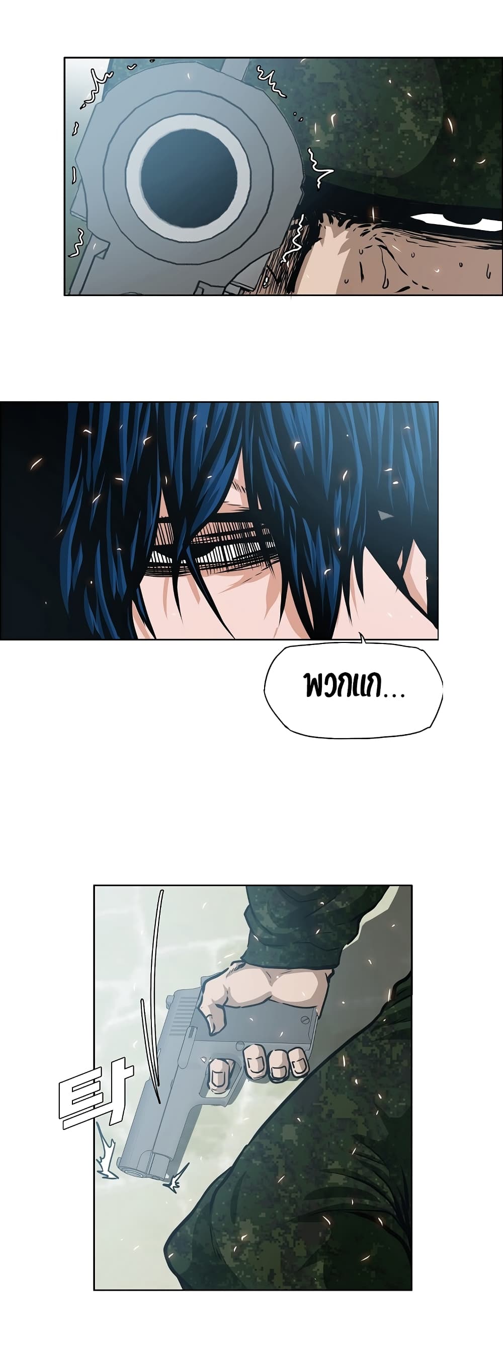 Rooftop Sword Master page 12