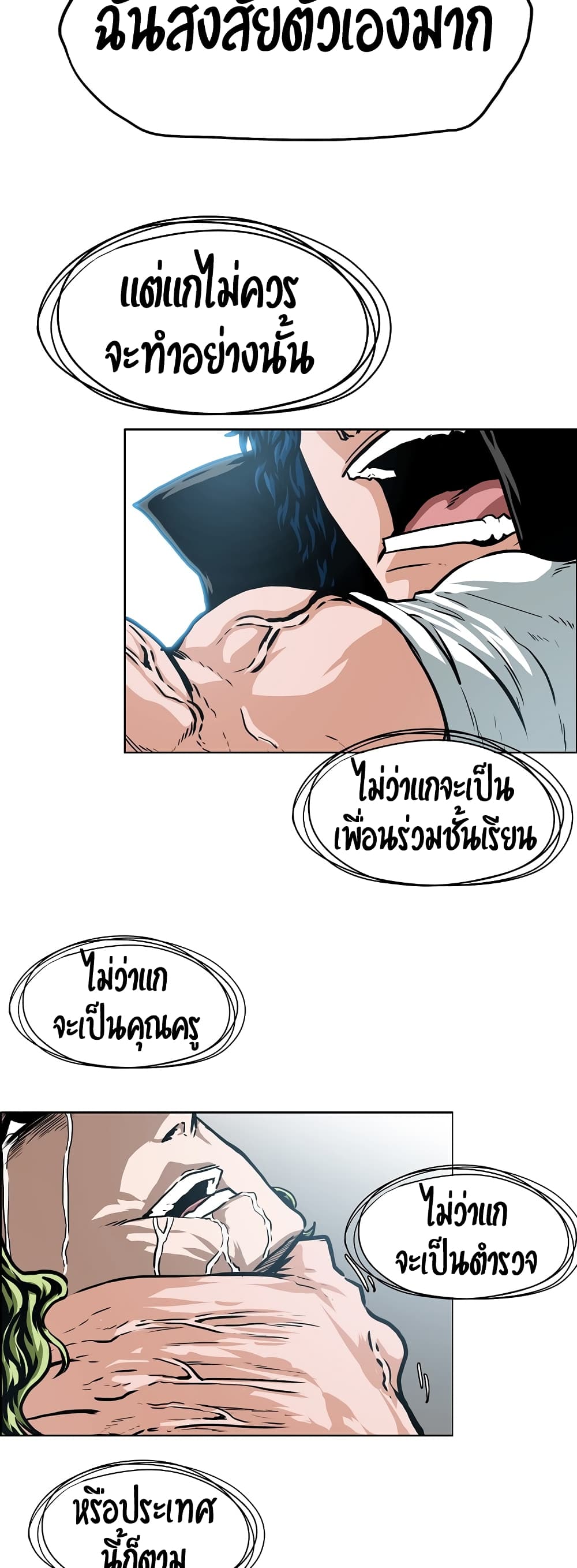 Rooftop Sword Master page 22