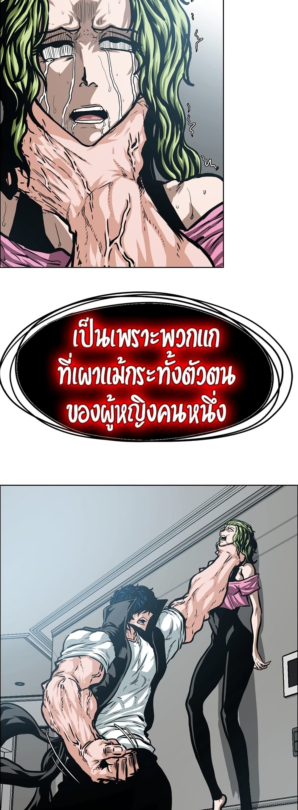 Rooftop Sword Master page 24