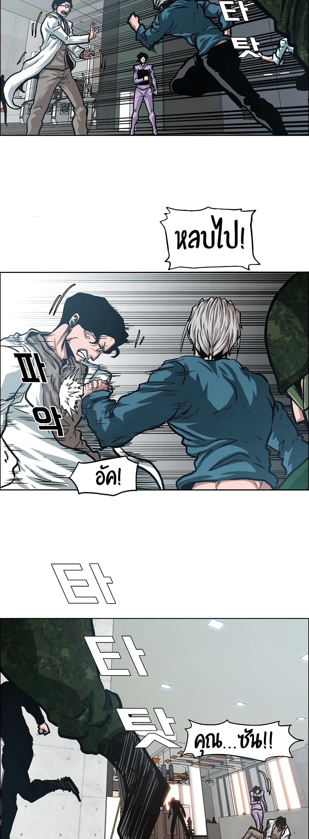Rooftop Sword Master page 32