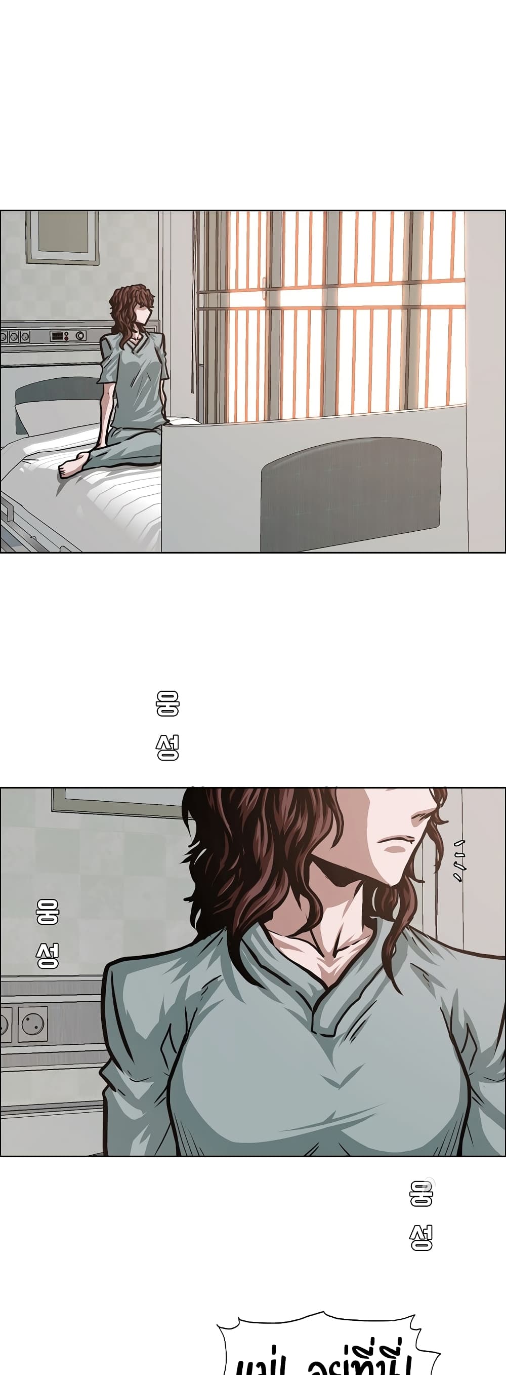 Rooftop Sword Master page 34