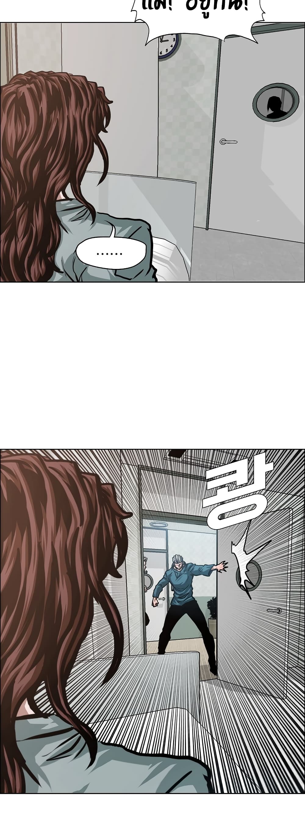 Rooftop Sword Master page 35