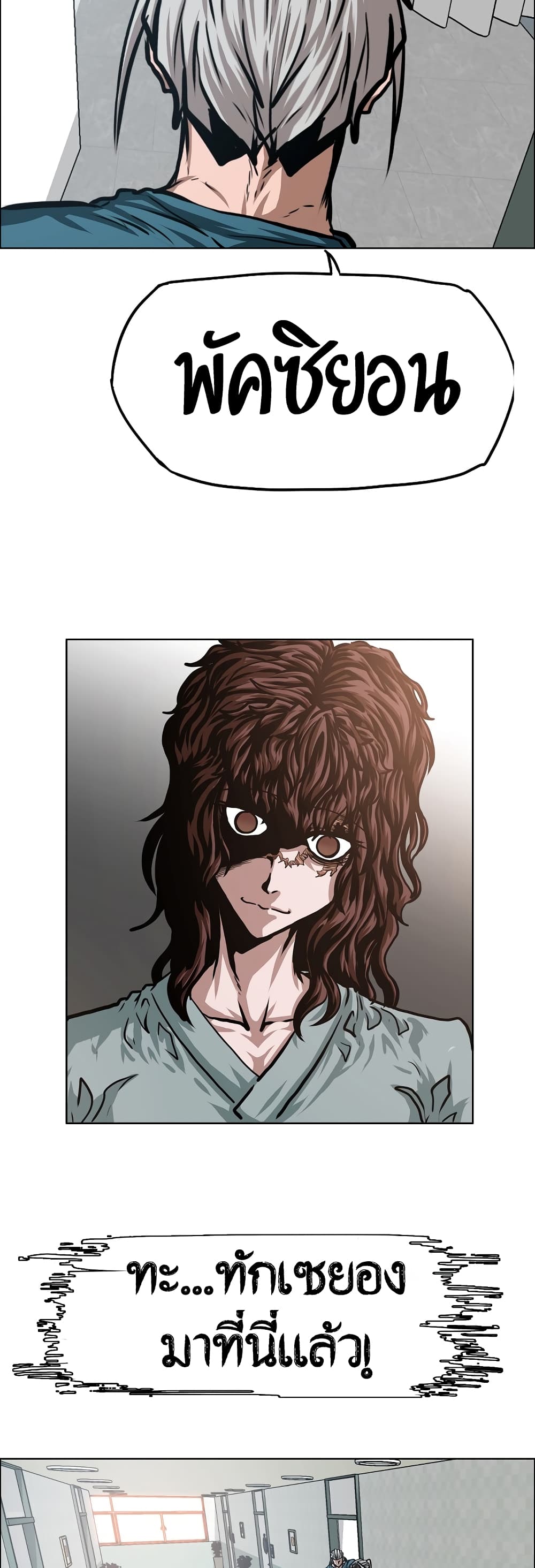 Rooftop Sword Master page 37