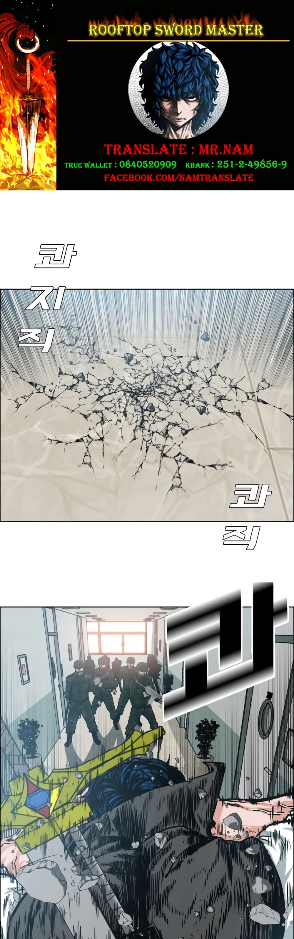 Rooftop Sword Master page 1