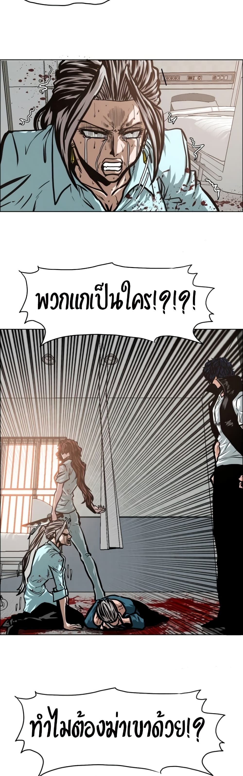 Rooftop Sword Master page 13