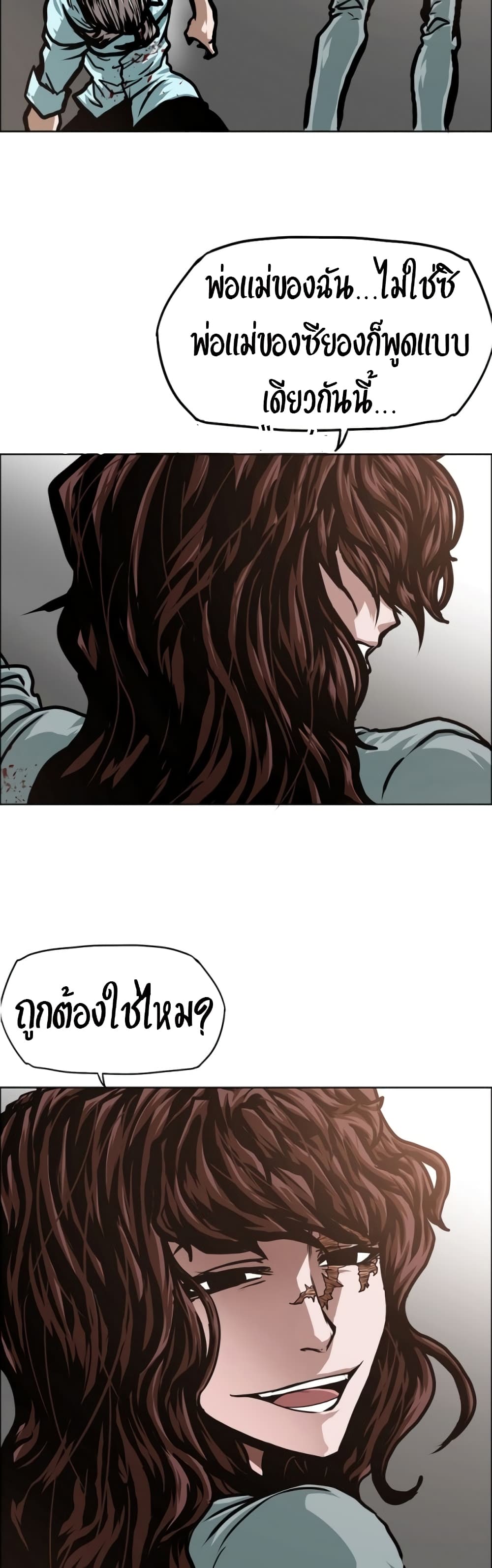 Rooftop Sword Master page 15