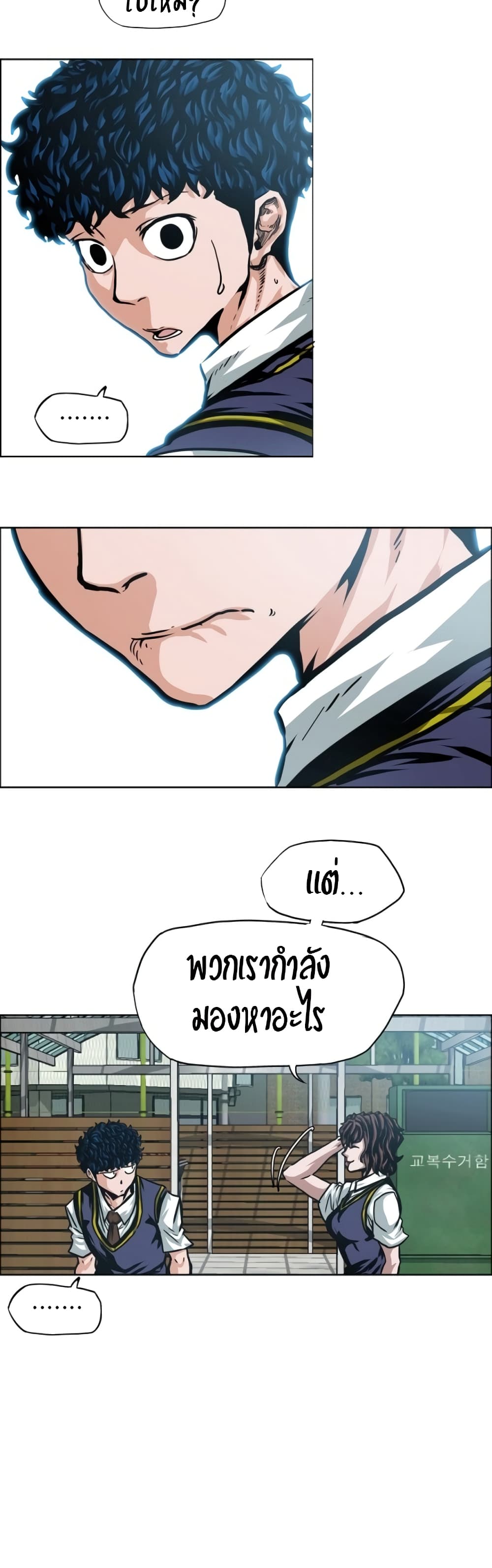Rooftop Sword Master page 23