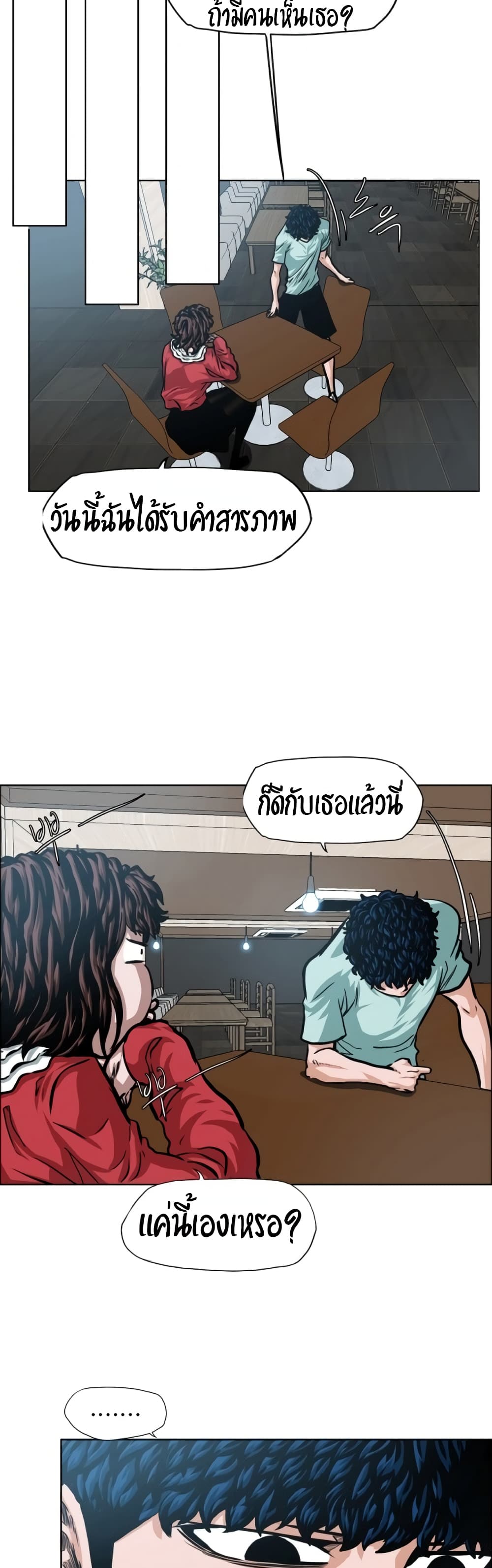 Rooftop Sword Master page 25