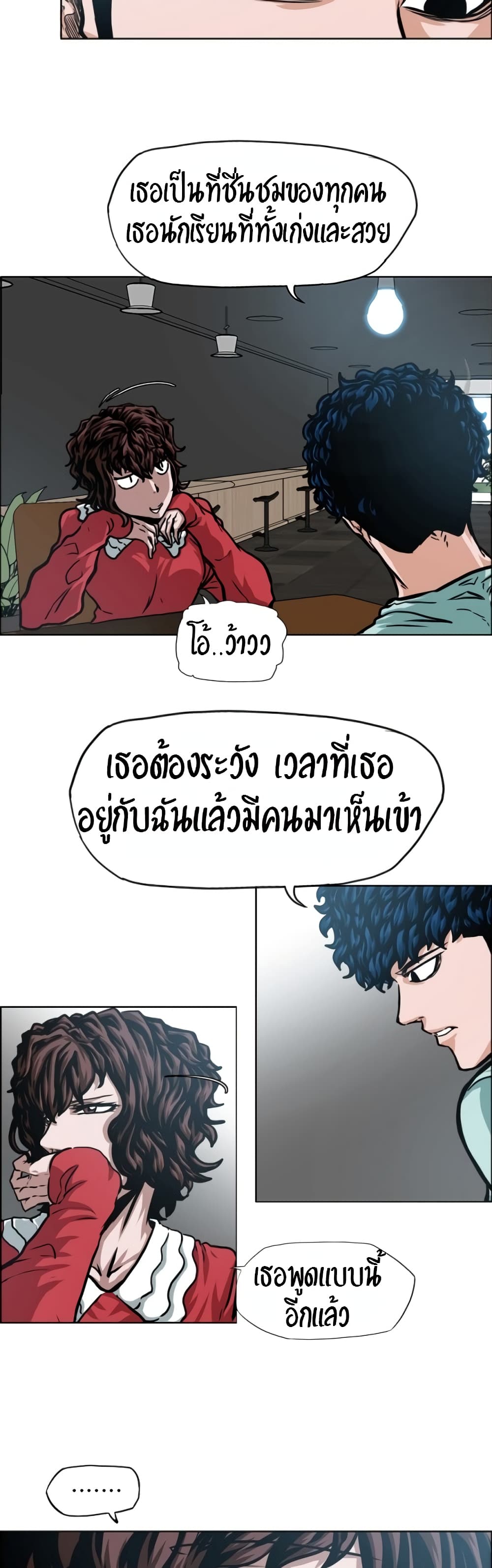 Rooftop Sword Master page 26