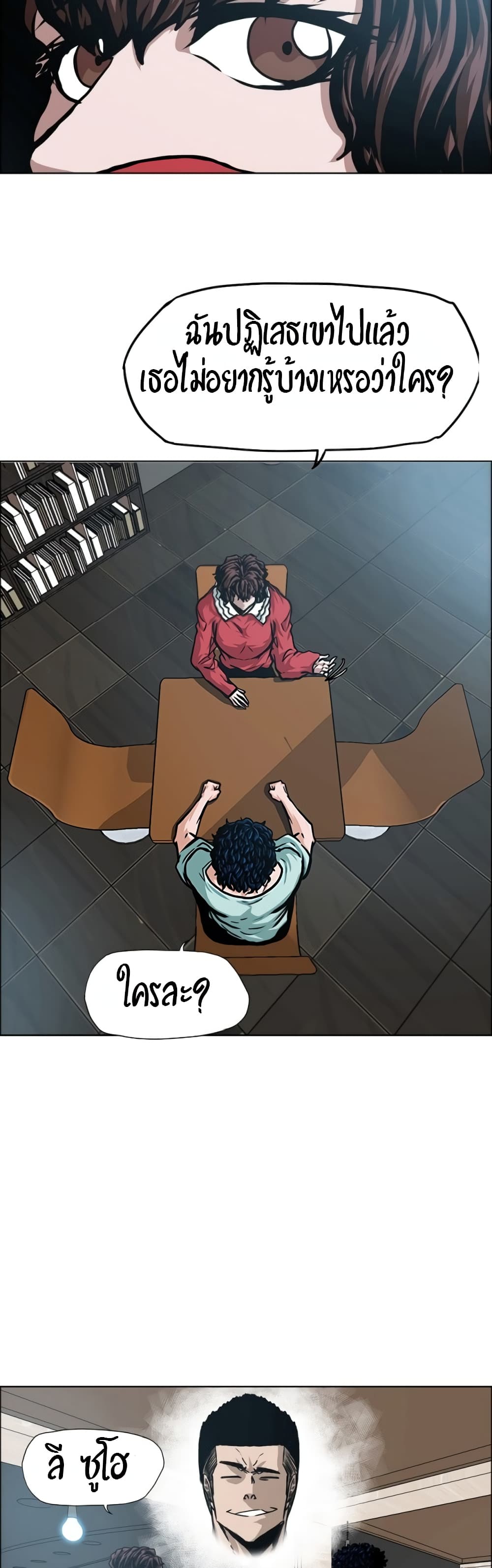 Rooftop Sword Master page 27
