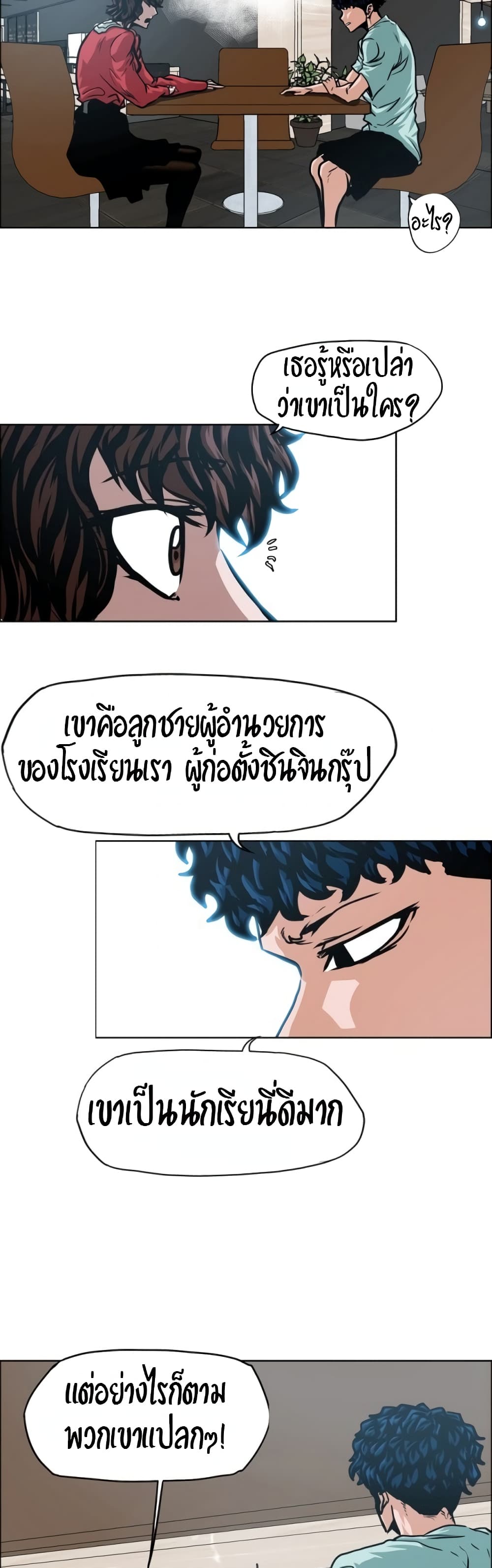 Rooftop Sword Master page 28