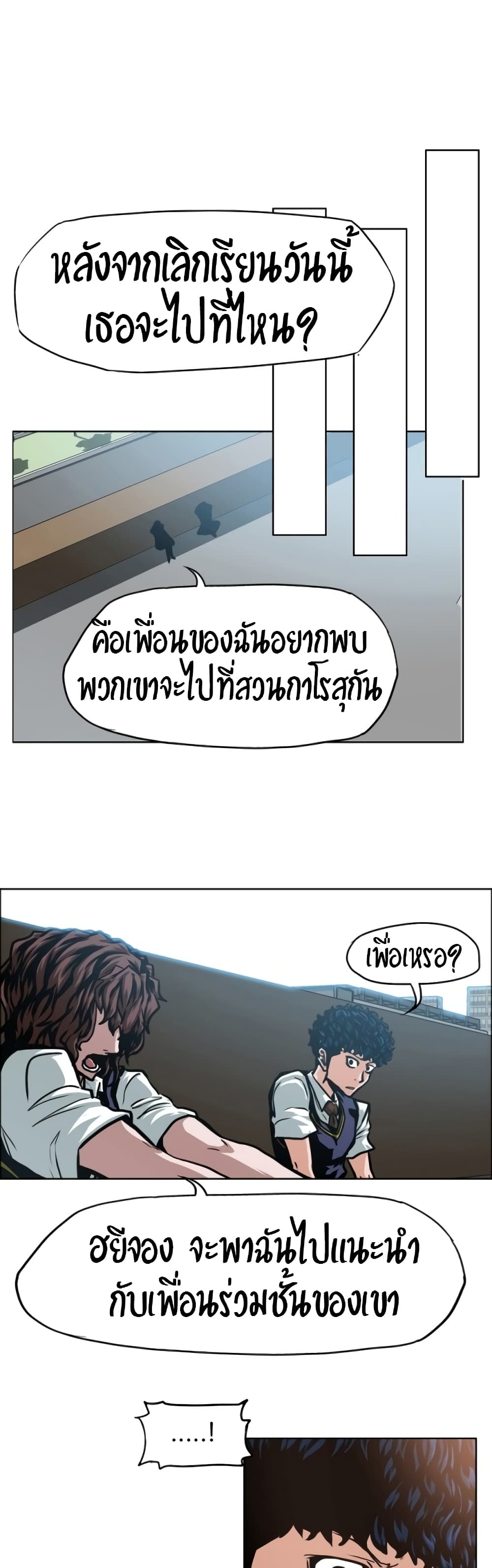 Rooftop Sword Master page 30